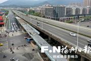 福州三环辅路跨福飞路高架4月初建成 5月将全面投用