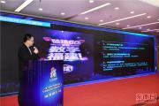“第二届数字中国建设峰会”专题网页联合上线