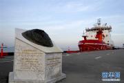 “雪龙2”号极地科学考察破冰船首次“回家”