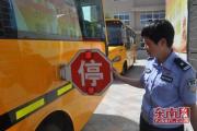 泉州：开学在即 交警开展校车安全管理工作检查