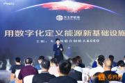 2019中国品牌经济峰会在北京成功举办，企业品牌经济指数榜单出炉 