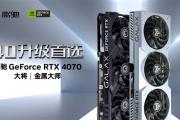 40系光追升级首选！影驰 GeForce RTX 4070评测开箱